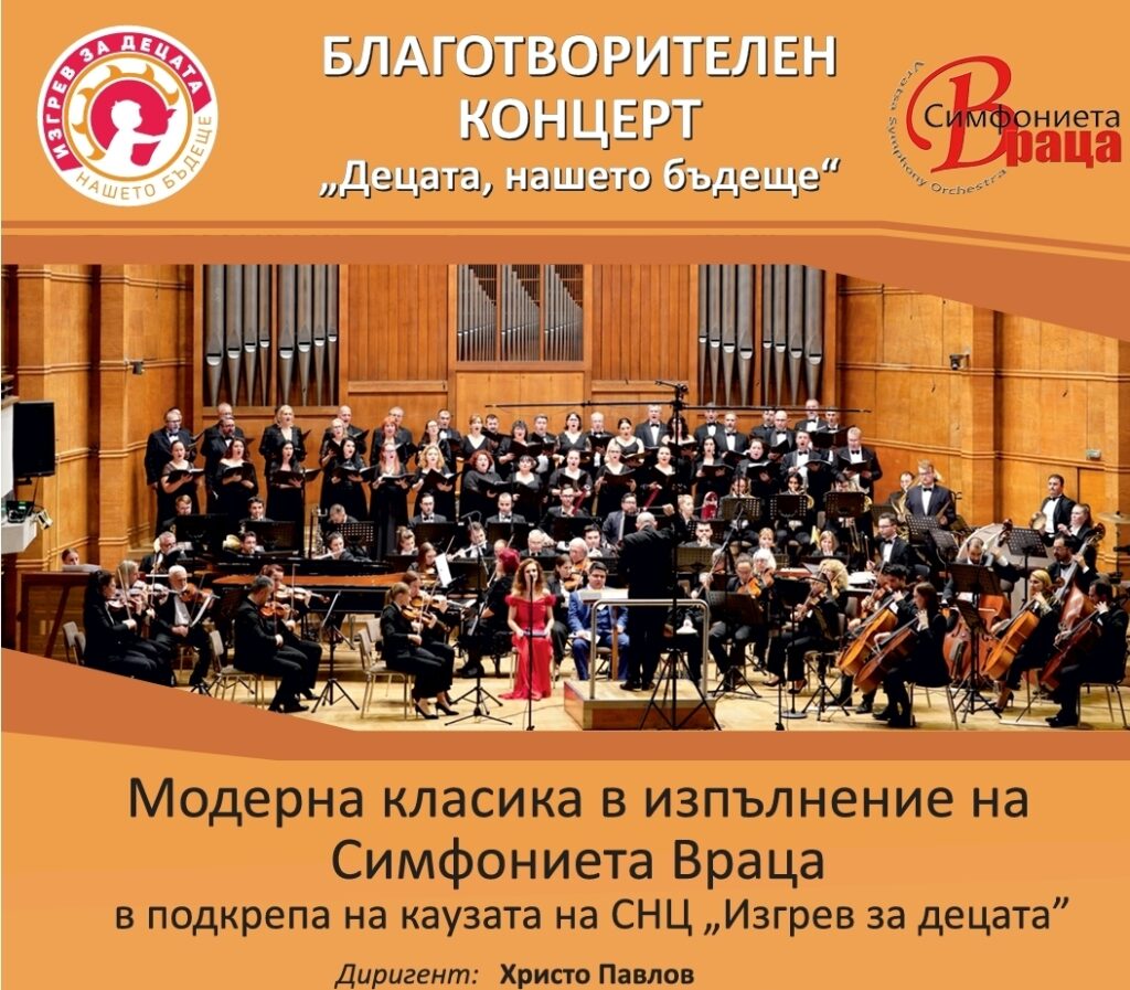 ДЕЦАТА, НАШЕТО БЪДЕШЕ